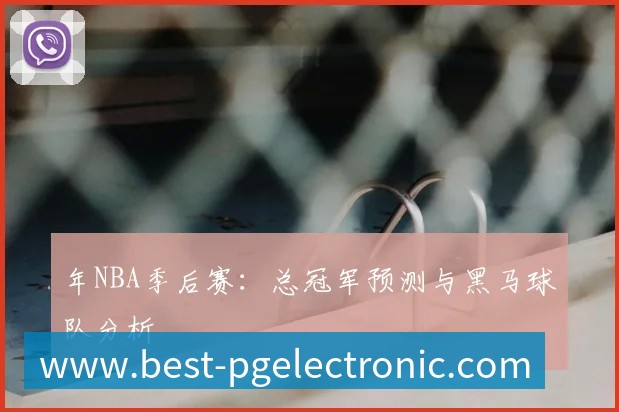 PG电子官网平台生态图